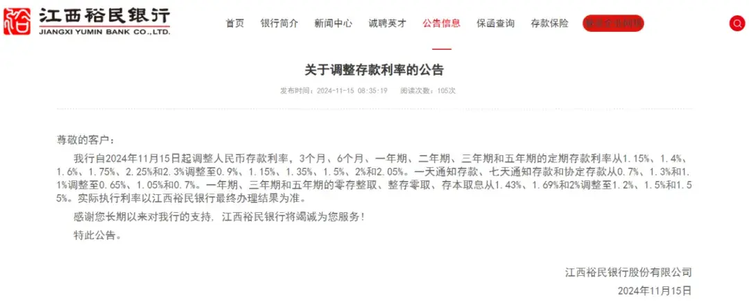 多家银行宣布：下调！ - 财经视