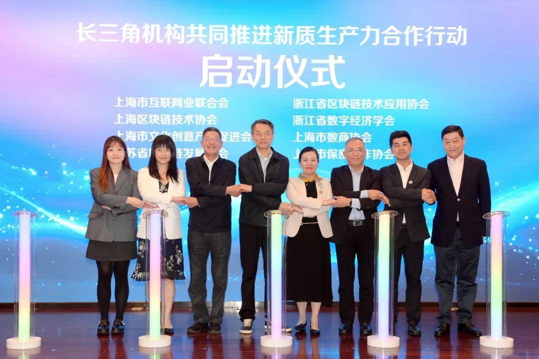 2024“数通链谷”杯第六届长三角区块链应用创新大赛决赛举行 - 财经视
