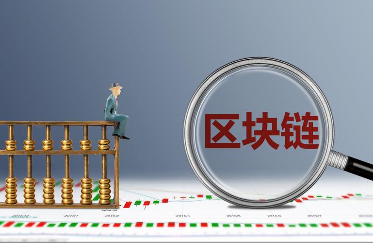 区块链50（399286）收盘上涨0.66%，近1个月上涨8.03% - 财经视